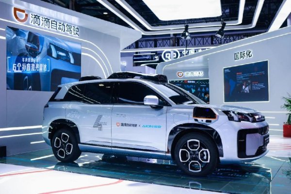中祥网 新一代L4级前装量产车型亮相 滴滴自动驾驶发力