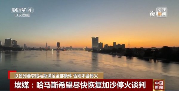 天天盈 以色列最新表态：必须满足全部条件