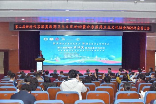 恒财网配资 北京医药卫生文化协会牵手西城破解医药卫生管理难点